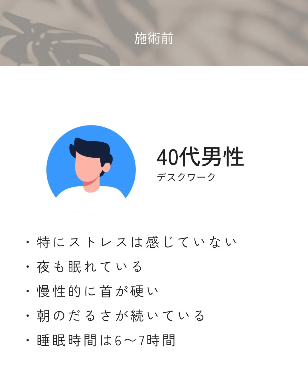 特にストレスは感じていない。