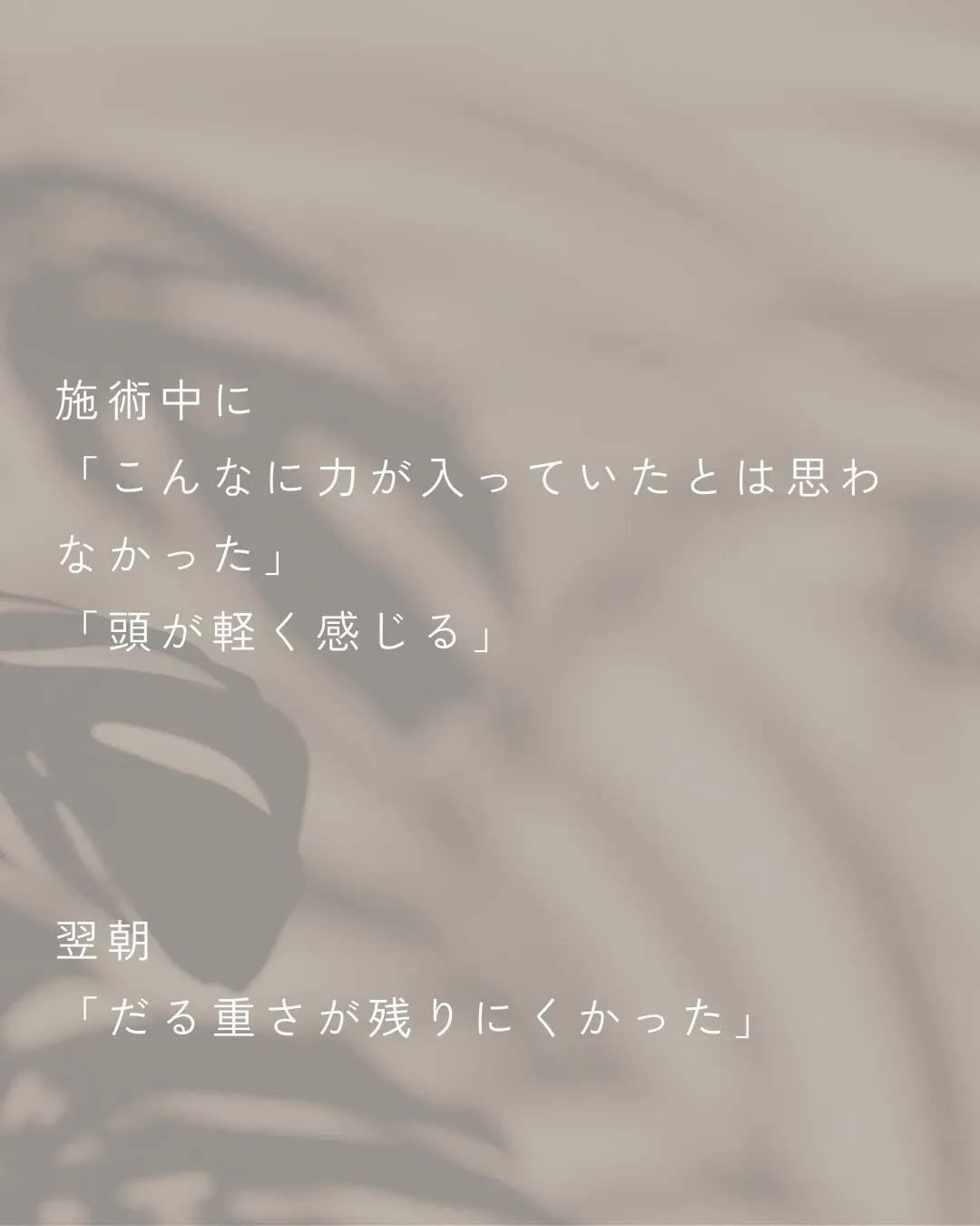 特にストレスは感じていない。