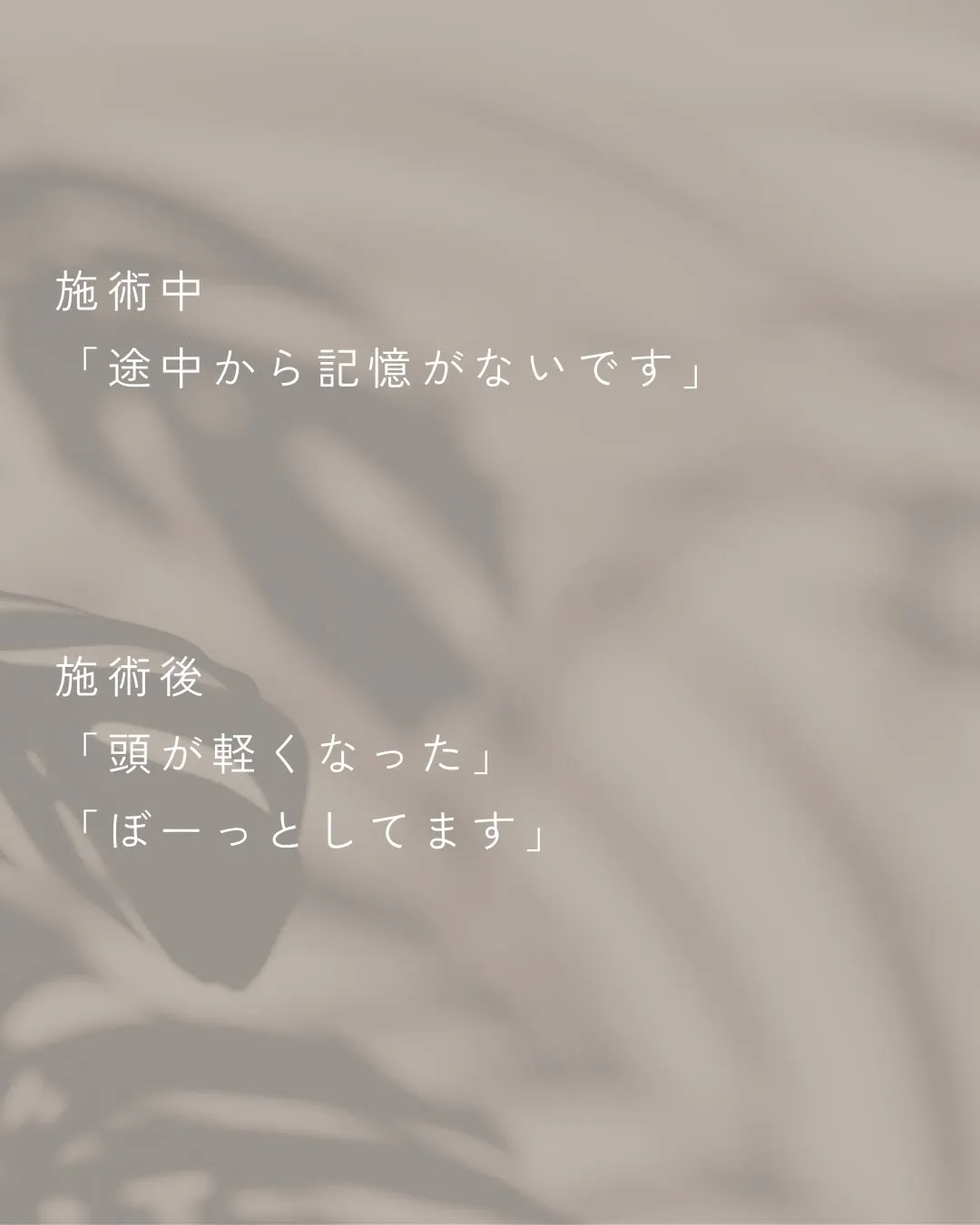 常に頭が動いているような感覚。