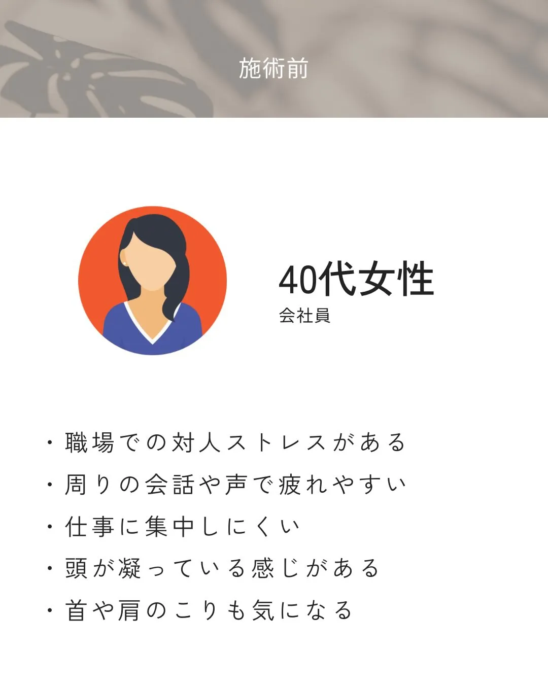 職場で人と関わることが多く、声や会話で疲れやすい日が続いてい...