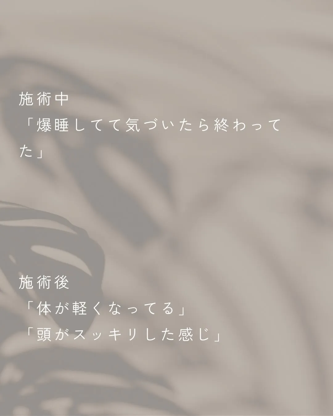 寝れる日と寝れない日の差があって、リズムがバラバラな状態でし...