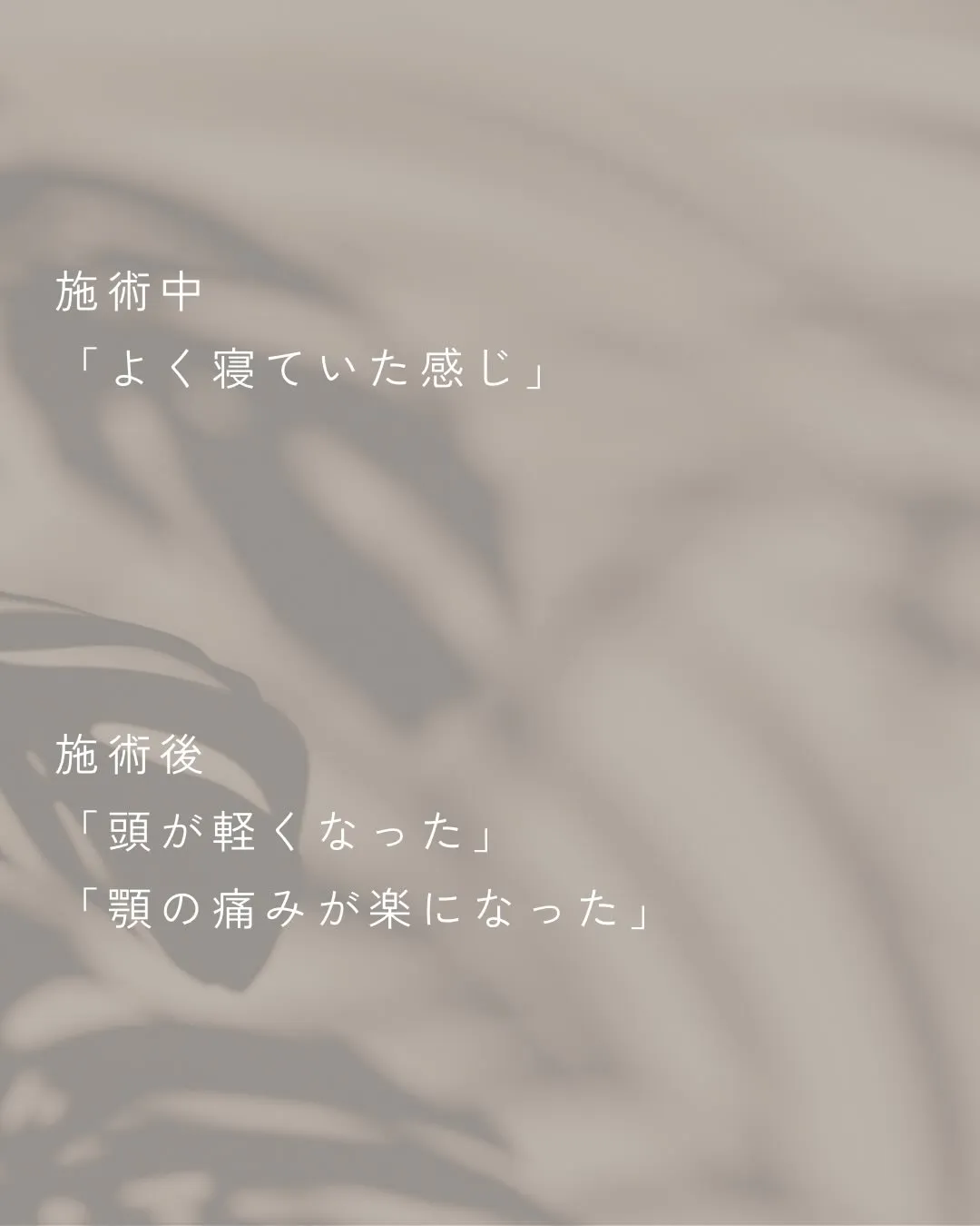 忙しくて睡眠時間が取りにくい日が続いていた方。