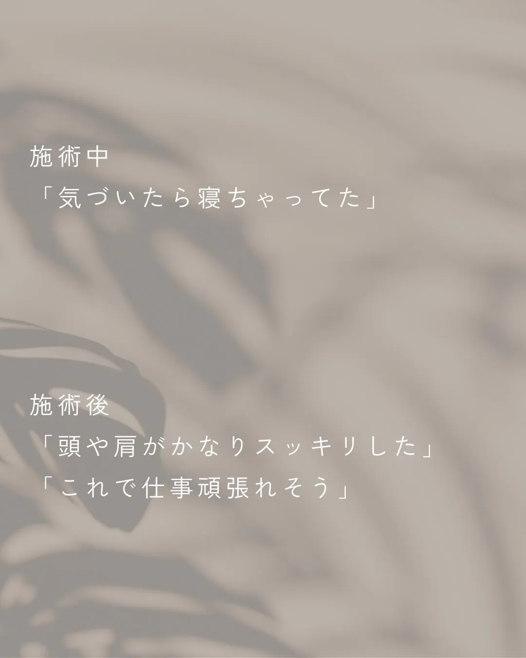 肩こりや目の疲れが強く、夜中に何度も目が覚めてしまう日が続い...
