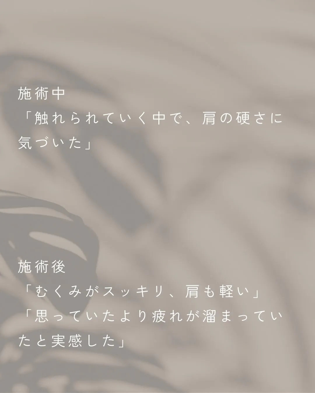 睡眠時間も短く、こたつで寝落ちしてしまうことが続いていた方。