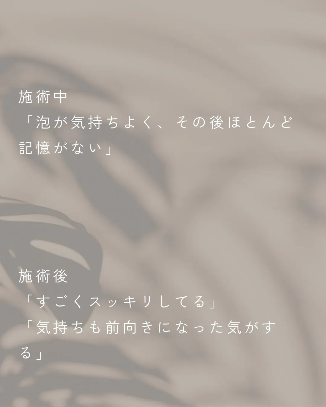 仕事が忙しい時期で、頭を使うことが多かった方。