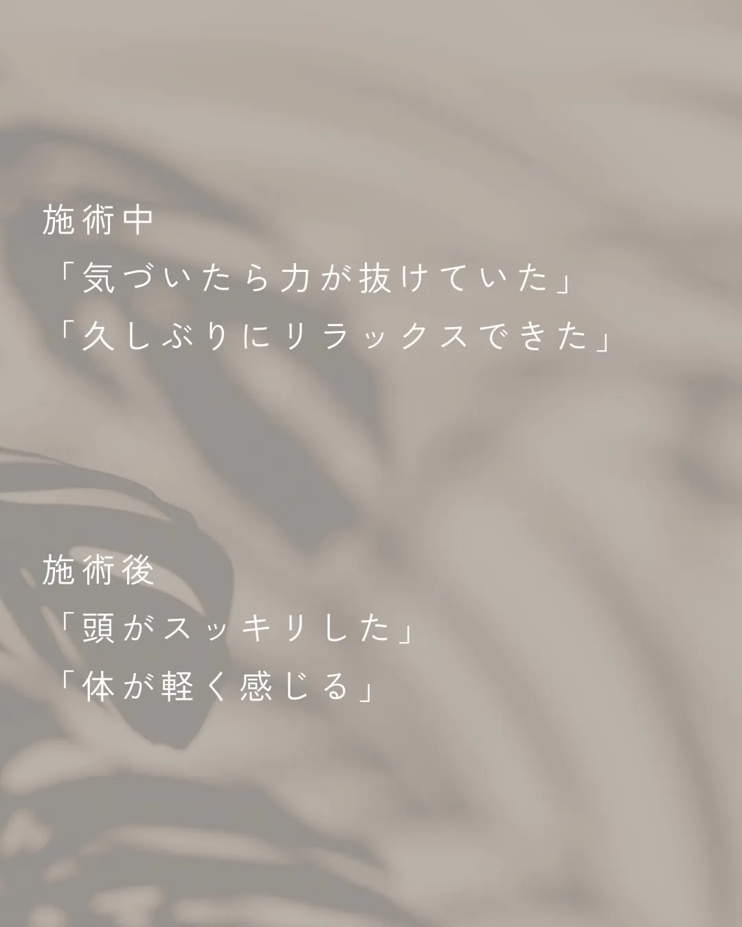 首肩のつらさや寝付きの悪さが続いていたお客さま。
