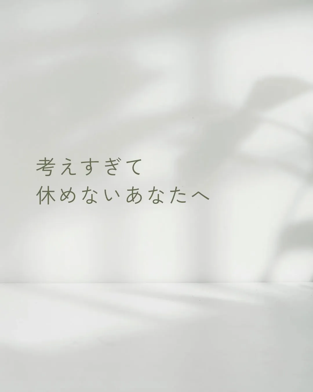 「ちゃんと寝てるのに疲れが取れない。
