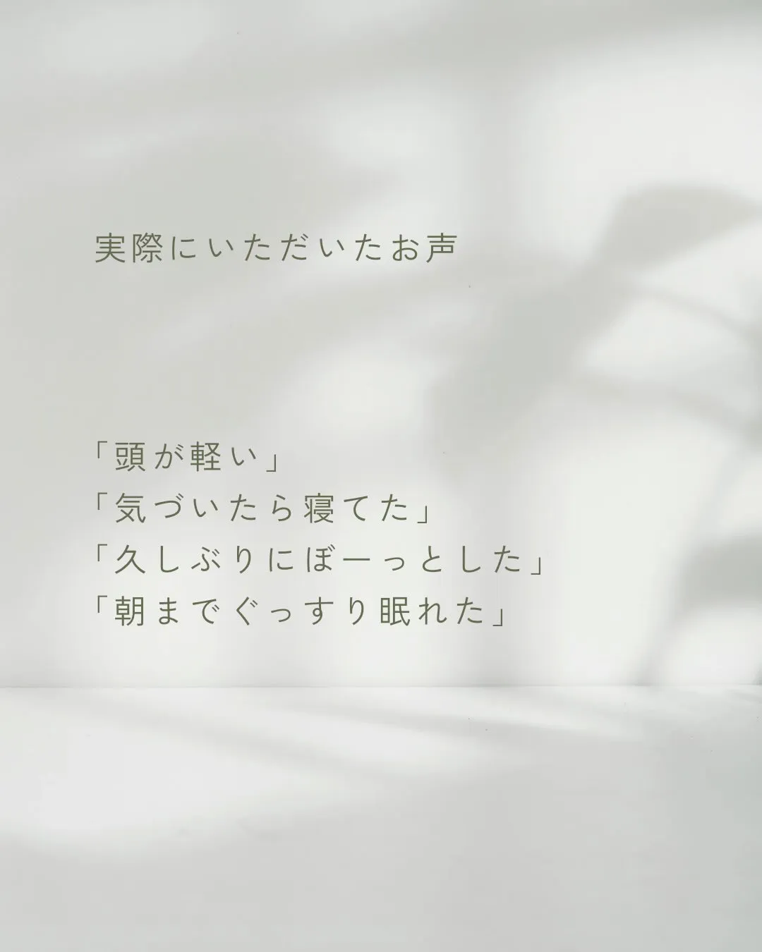 「ちゃんと寝てるのに疲れが取れない。