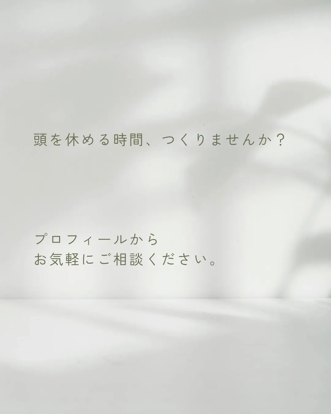 「ちゃんと寝てるのに疲れが取れない。