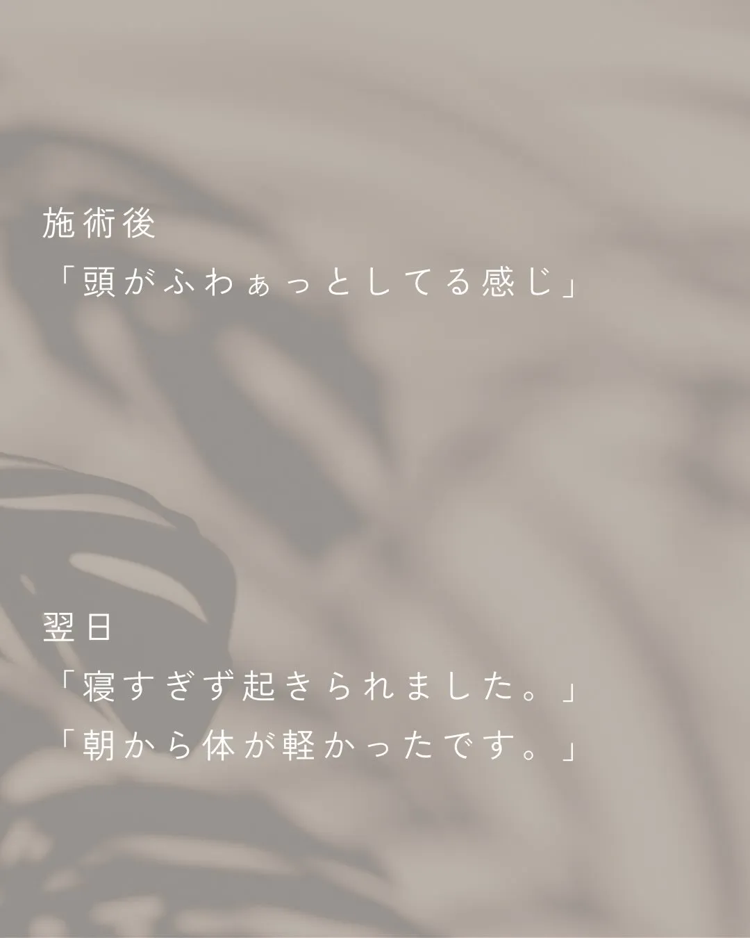 「休みの日は、ずっと寝ています。