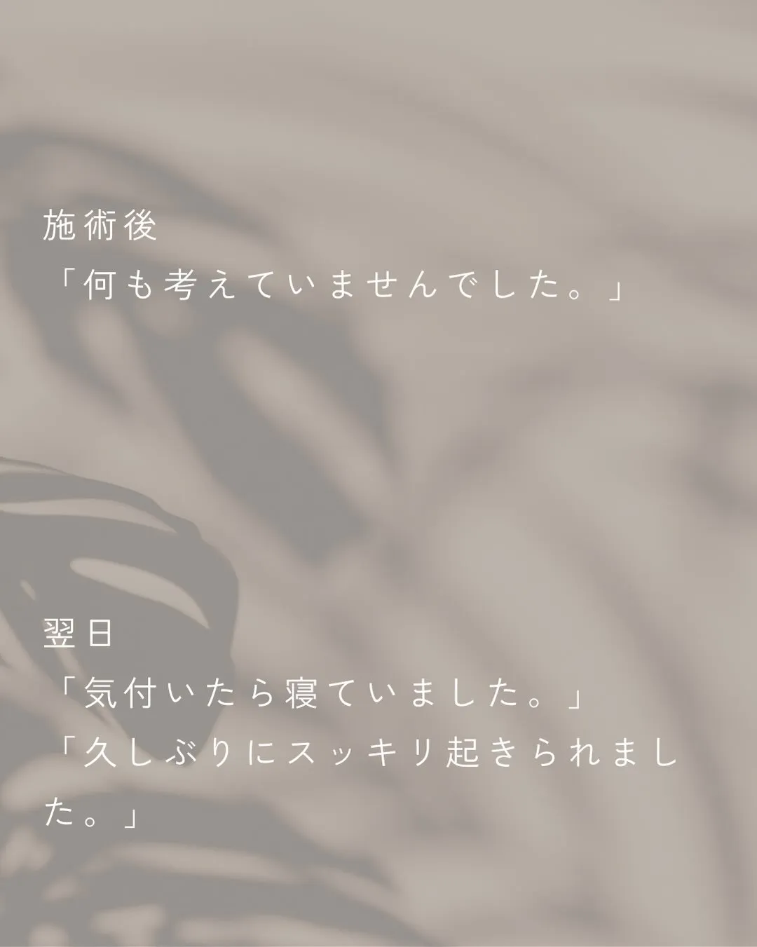 「眠いのに、眠れない。