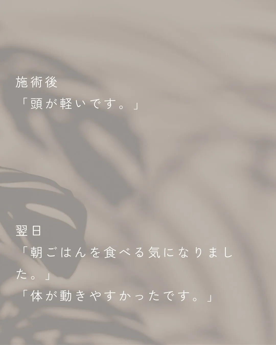 朝起きた瞬間から、もう疲れている。