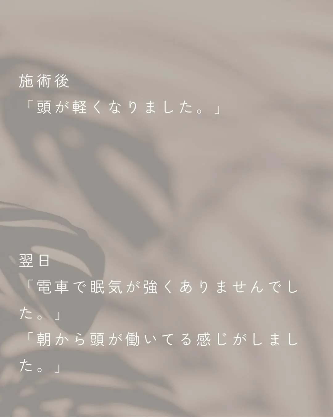 座ったり、じっとしてる時、気づいたら寝てる。