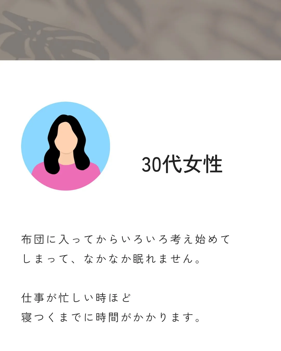 疲れているし眠いのに、なかなか眠れない。