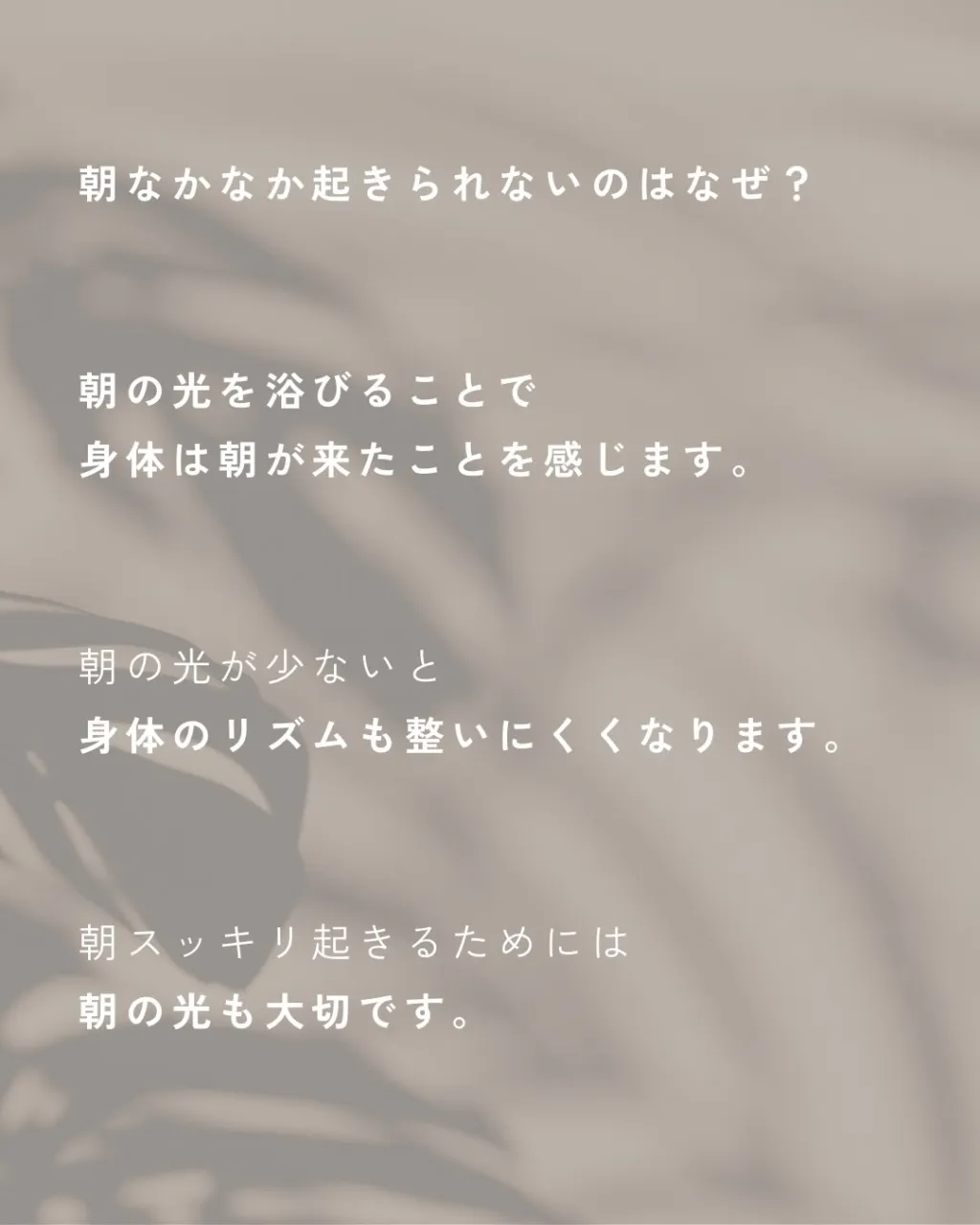 朝なかなか起きられなくて、目覚ましを止めてはまた寝る。