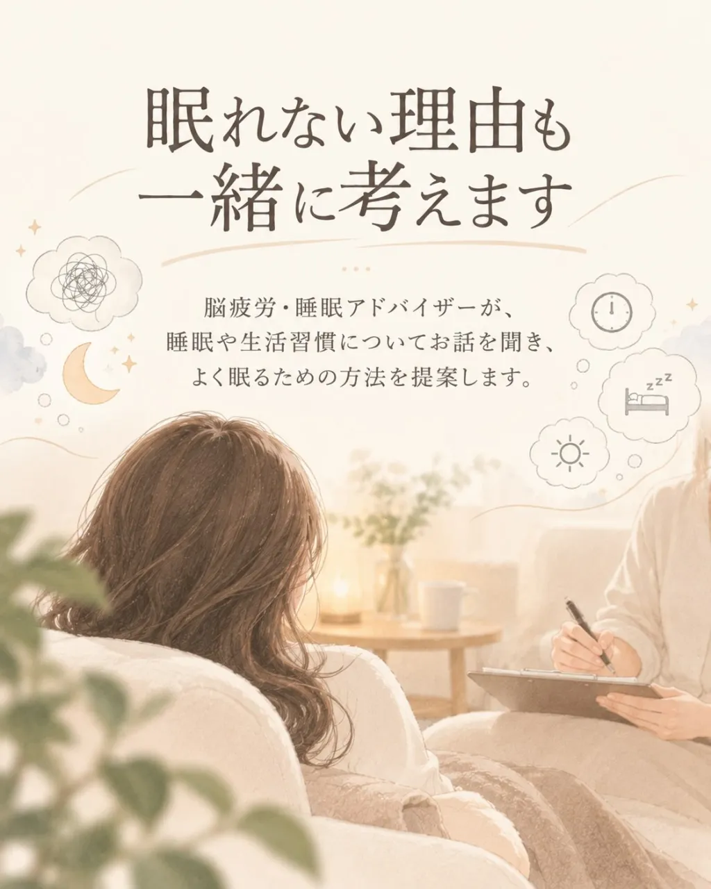 気持ちいいだけじゃない、sommeのヘッドスパ🌿
