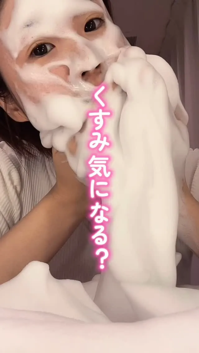 「最近なんか肌がくすんでる気がする…」