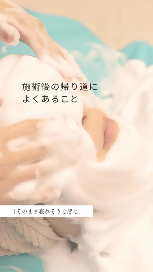 ・呼吸がゆっくりになる