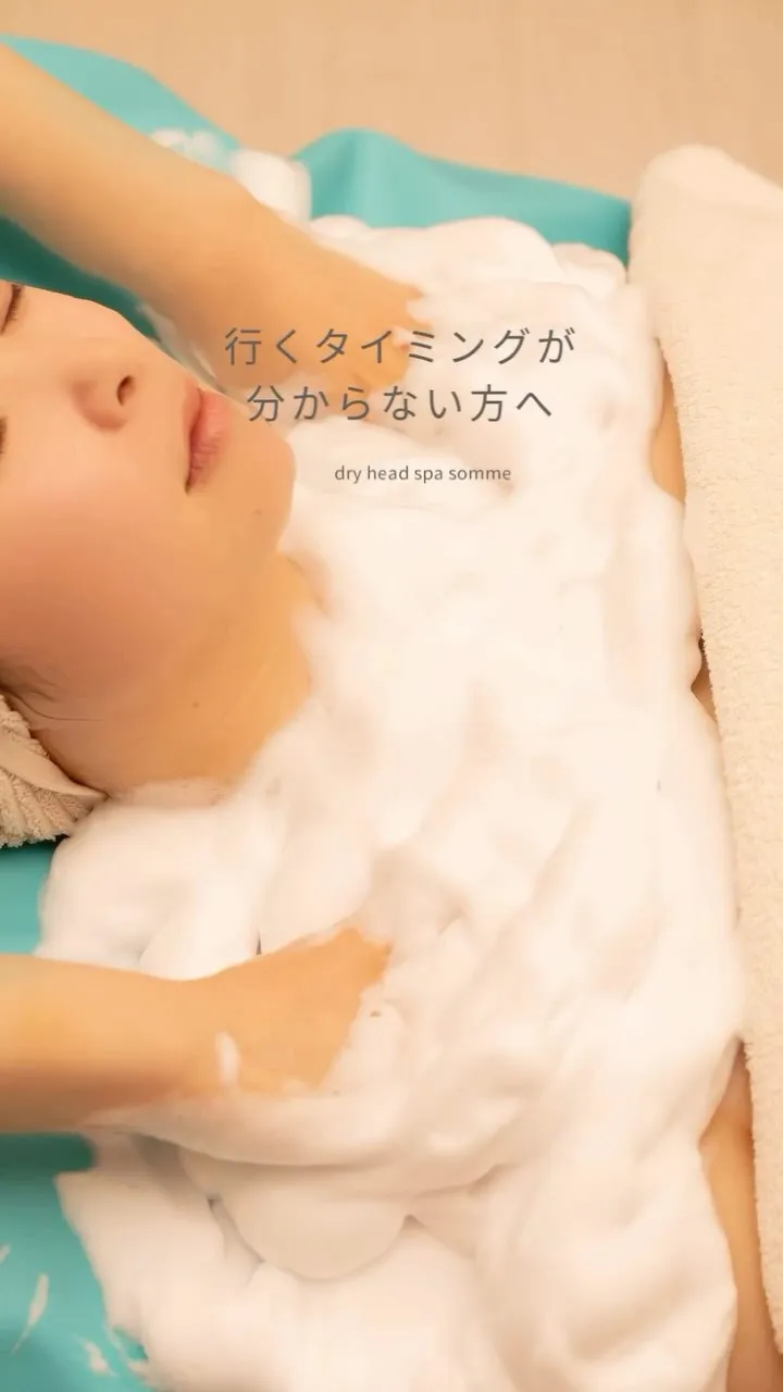 どのタイミングでケアすればいいか分からない方へ。