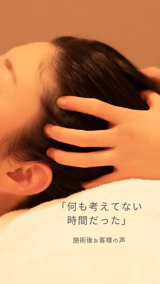 移動中も、お風呂でも、頭がずっと動いていることありませんか。
