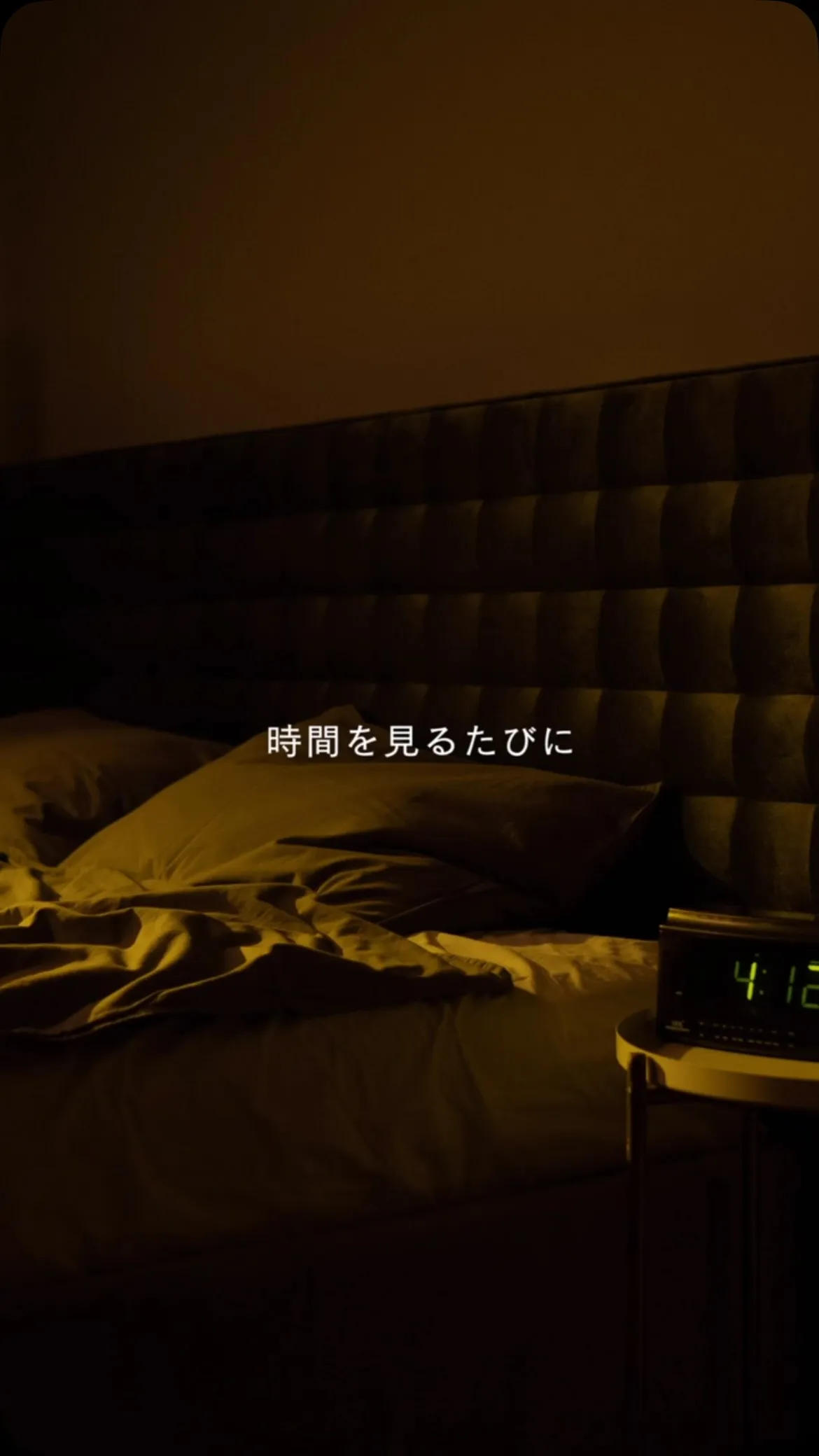夜中に何度も目が覚める。