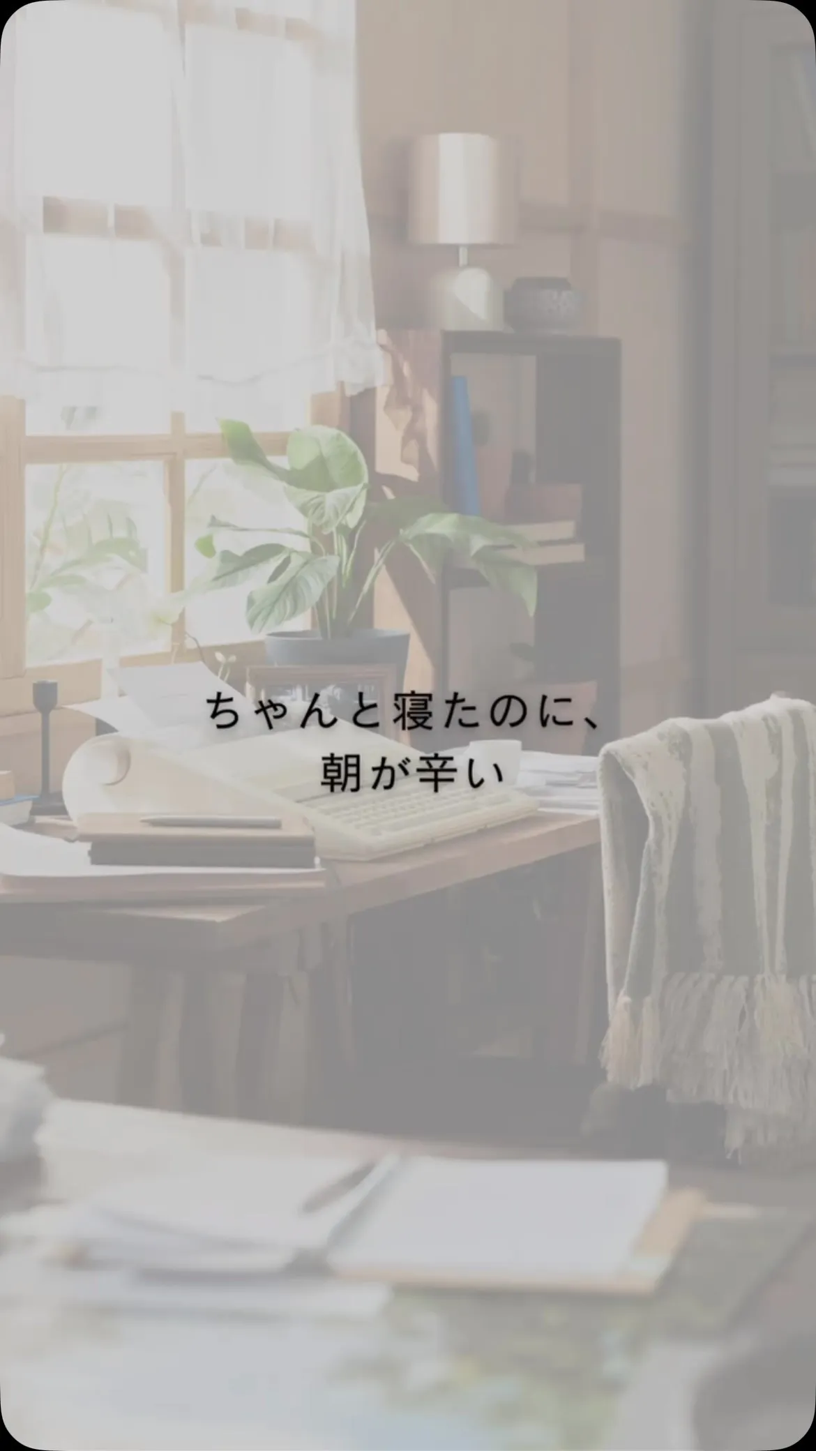 目覚ましは聞こえてる。