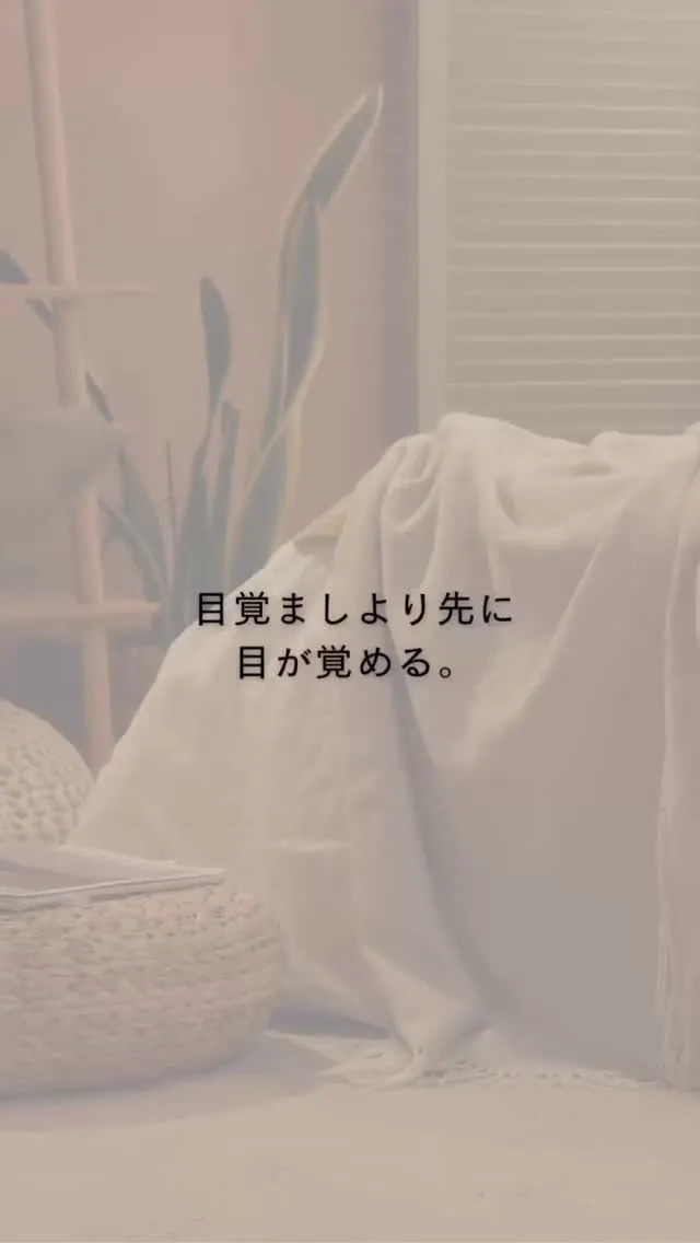 目覚ましより先に目が覚める。